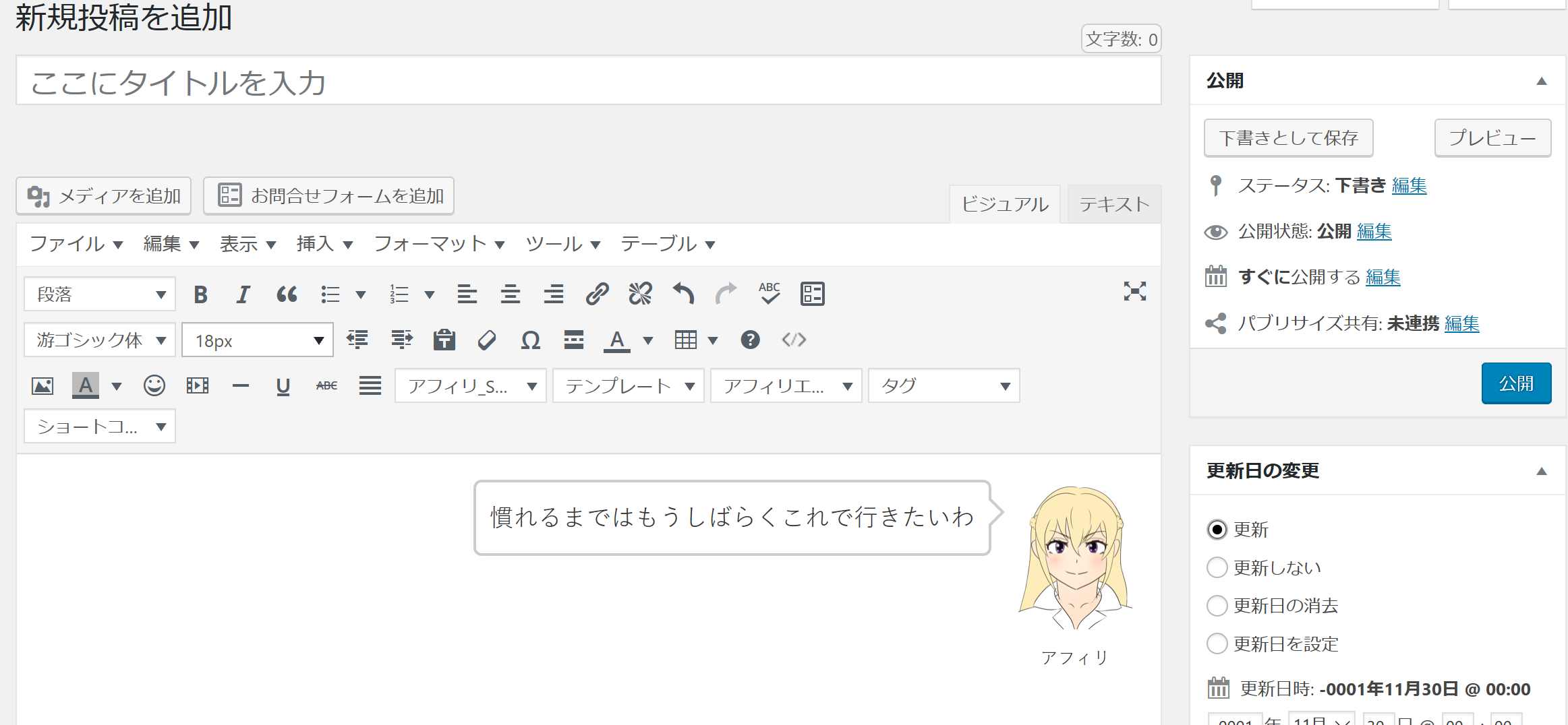 Wordpress Ver5の編集画面が使いづらいから元に戻したい 旧エディターで編集する方法 プラグイン Classic Editor 僕は会社に飼いならされたりなんかしない