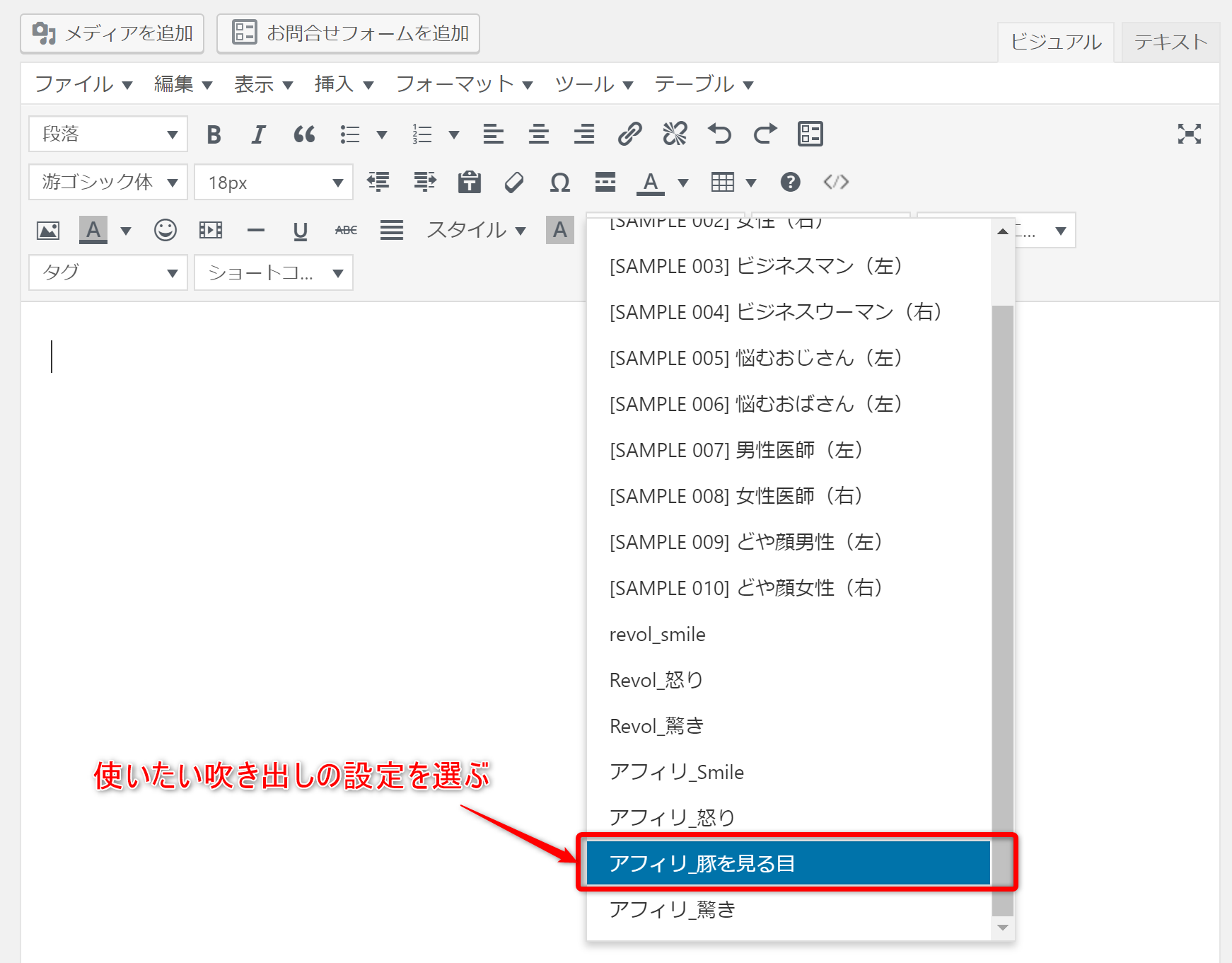 Cocoonを使って吹き出しによる会話形式の記事の書き方 僕は会社に飼いならされたりなんかしない