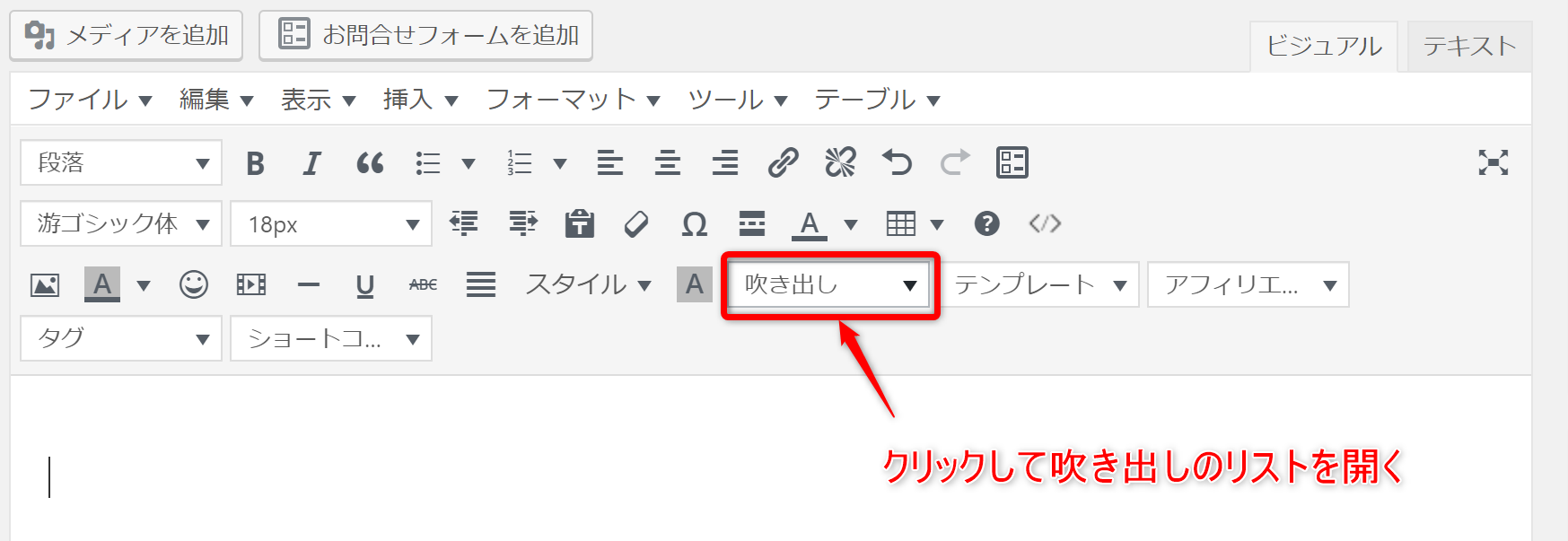 Cocoonを使って吹き出しによる会話形式の記事の書き方 僕は会社に飼いならされたりなんかしない