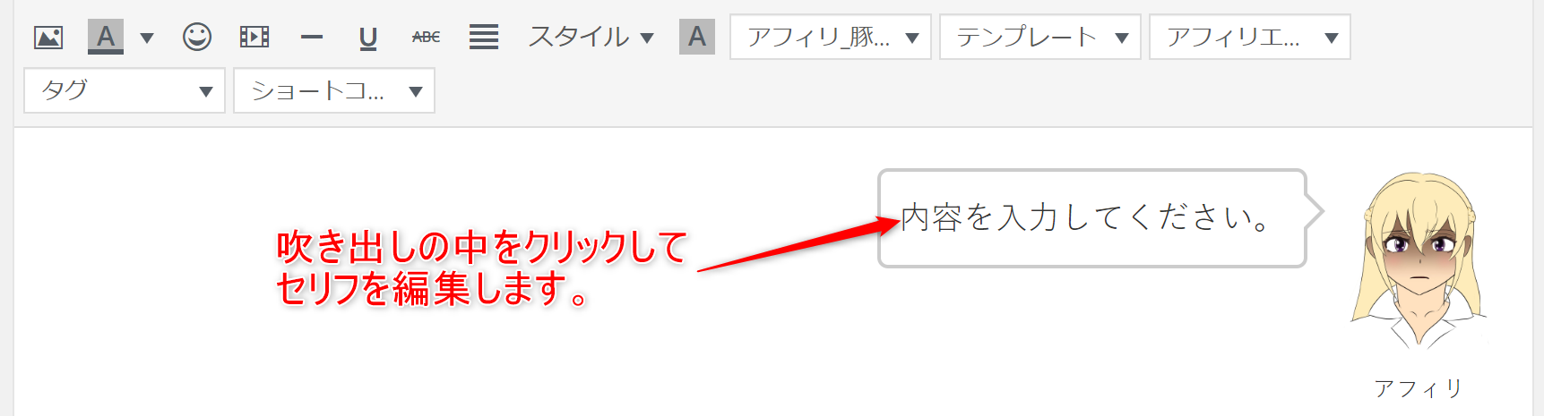 Cocoonを使って吹き出しによる会話形式の記事の書き方 僕は会社に飼いならされたりなんかしない